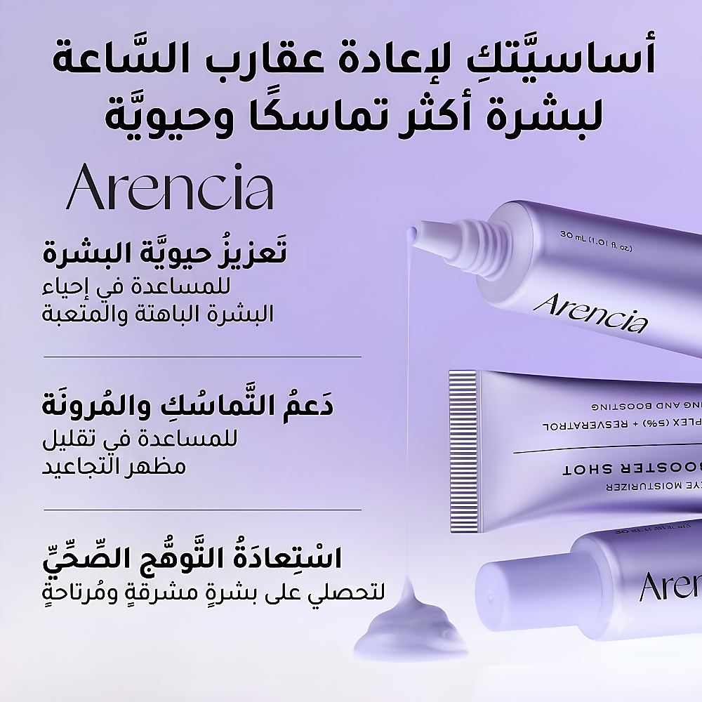 جرعة معززة من NAD+ 30 مل