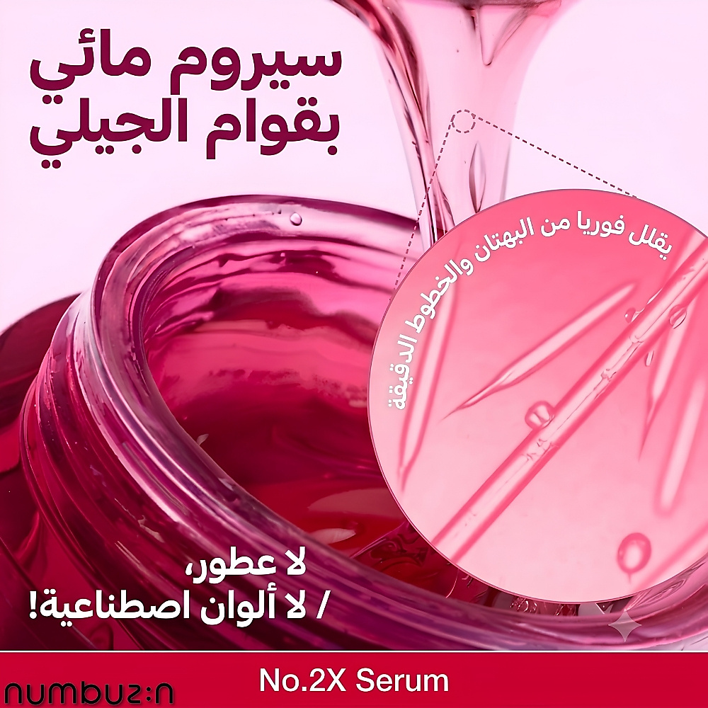 سيروم رقم 2 روز بي دي آر إن كولاجين 2X لتكبير حجم البشرة 30 مل