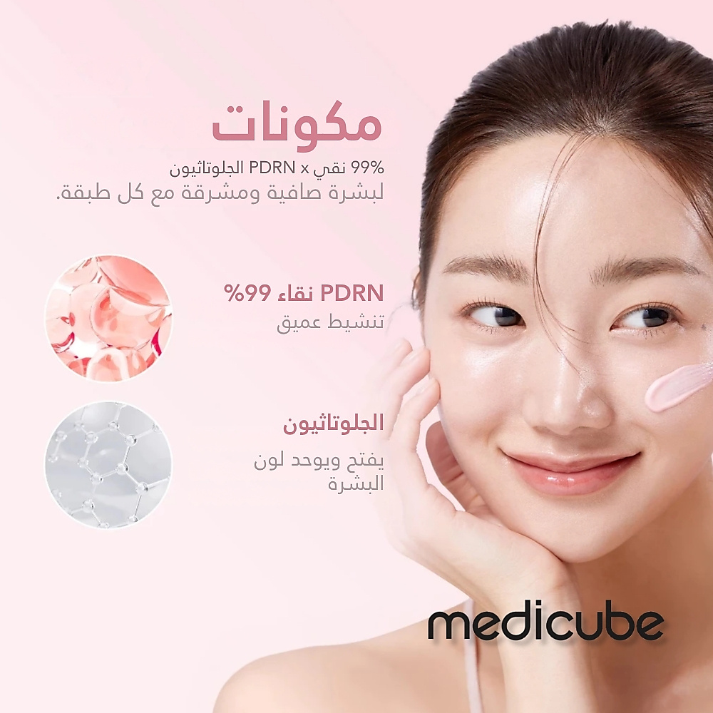 كريم الوقاية من الشمس بينك تون أب من بي دي آر إن 50 مل