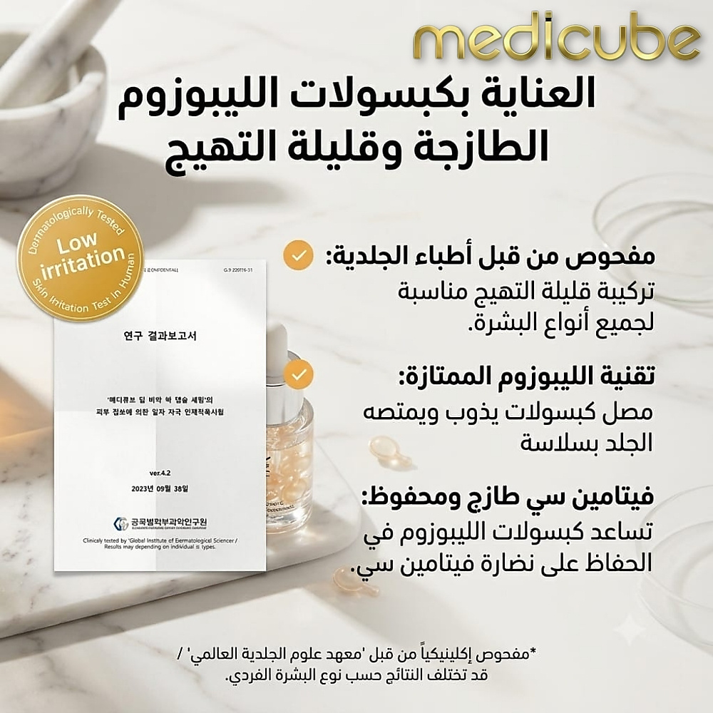 سيروم كبسولات فيتامين سي العميق 30 مل