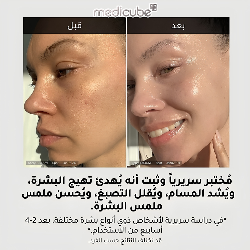 كريم الكولاجين الثلاثي 4.0 50 مل