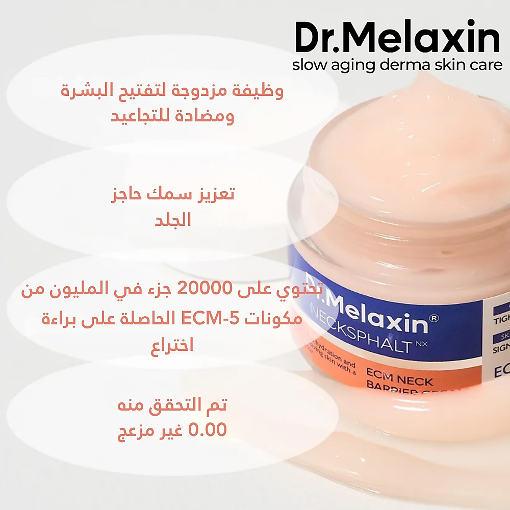 Necksphalt ECM Ceramide Neck Cream