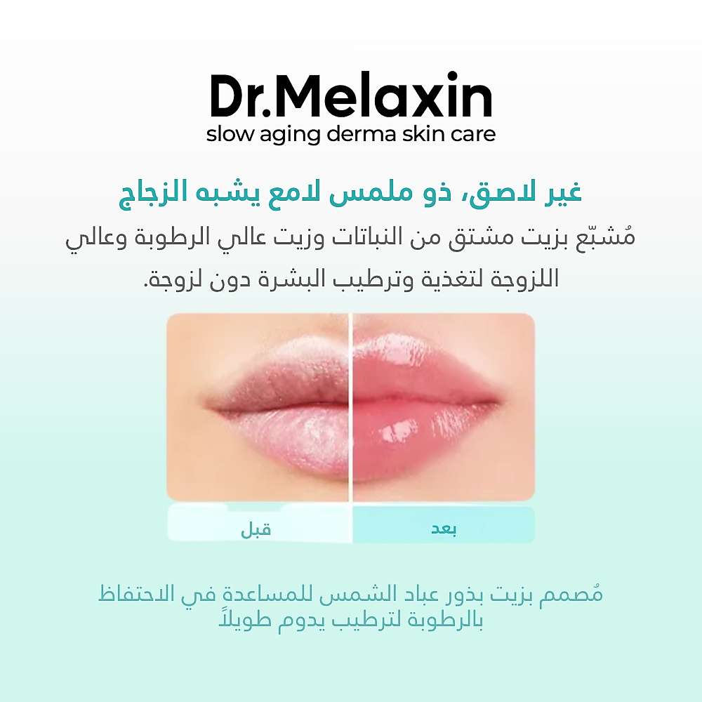 حقنة تكبير الشفاه من بي بي سبيكيول