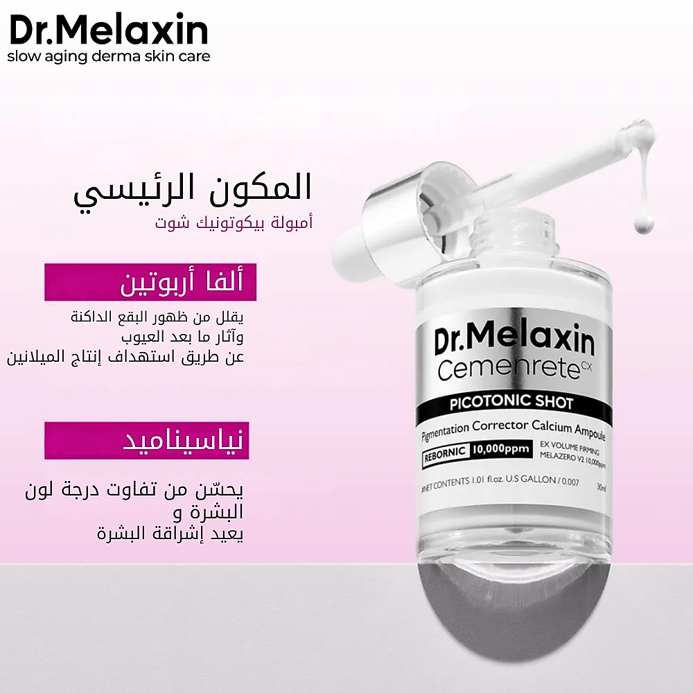 Cemenrete Picotonic Shot Ampoule 30ml