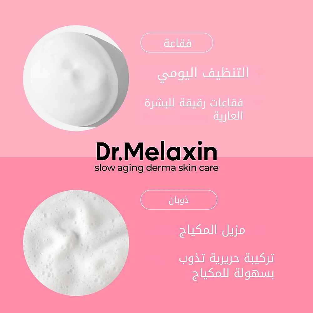 منظف ​​ذائب 150 مل