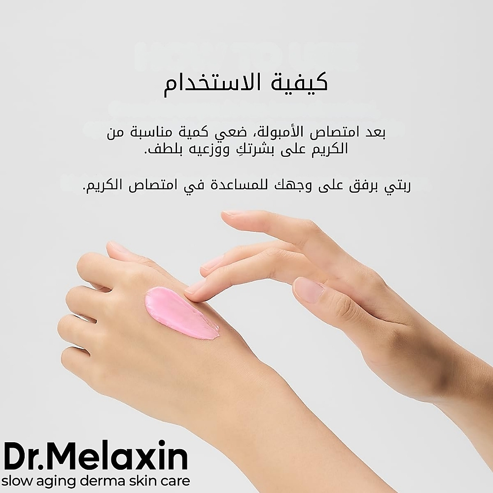 Cemenrete Cyano Pink Spicule Cream 50g