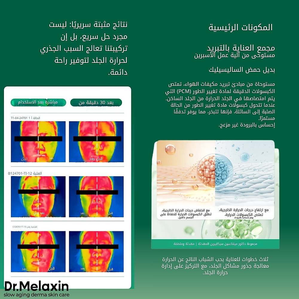 Cicapyrin Calming Cream 50ml