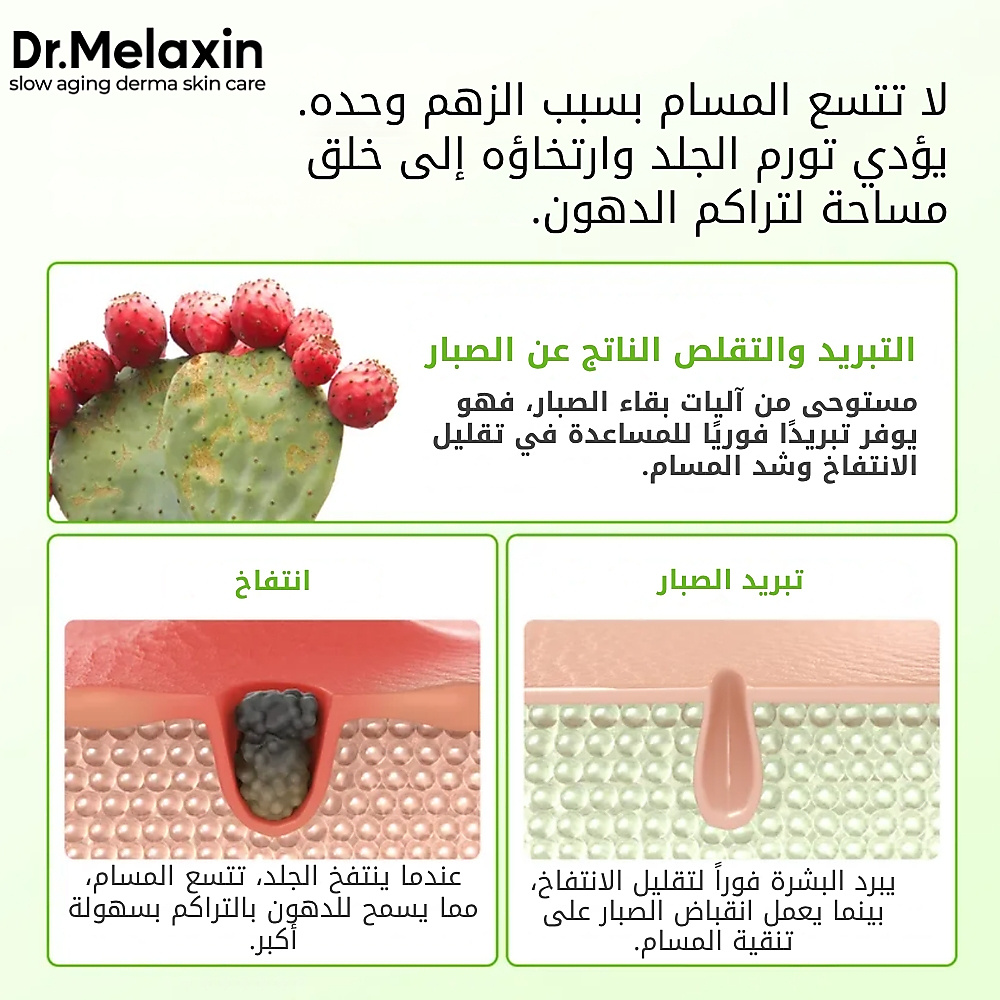 Cactox Pore Relief Multi Balm 25g