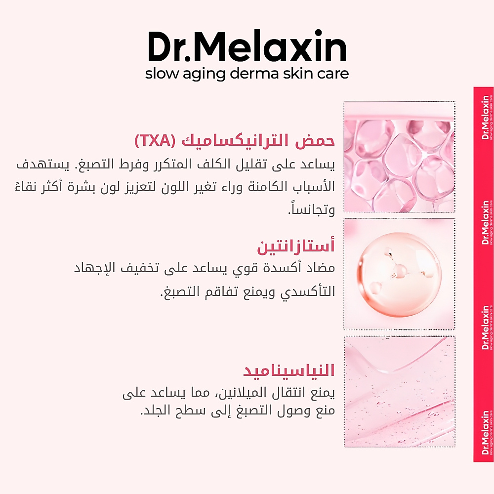 TX-Astaxanthin Overnight Wrapping Mask