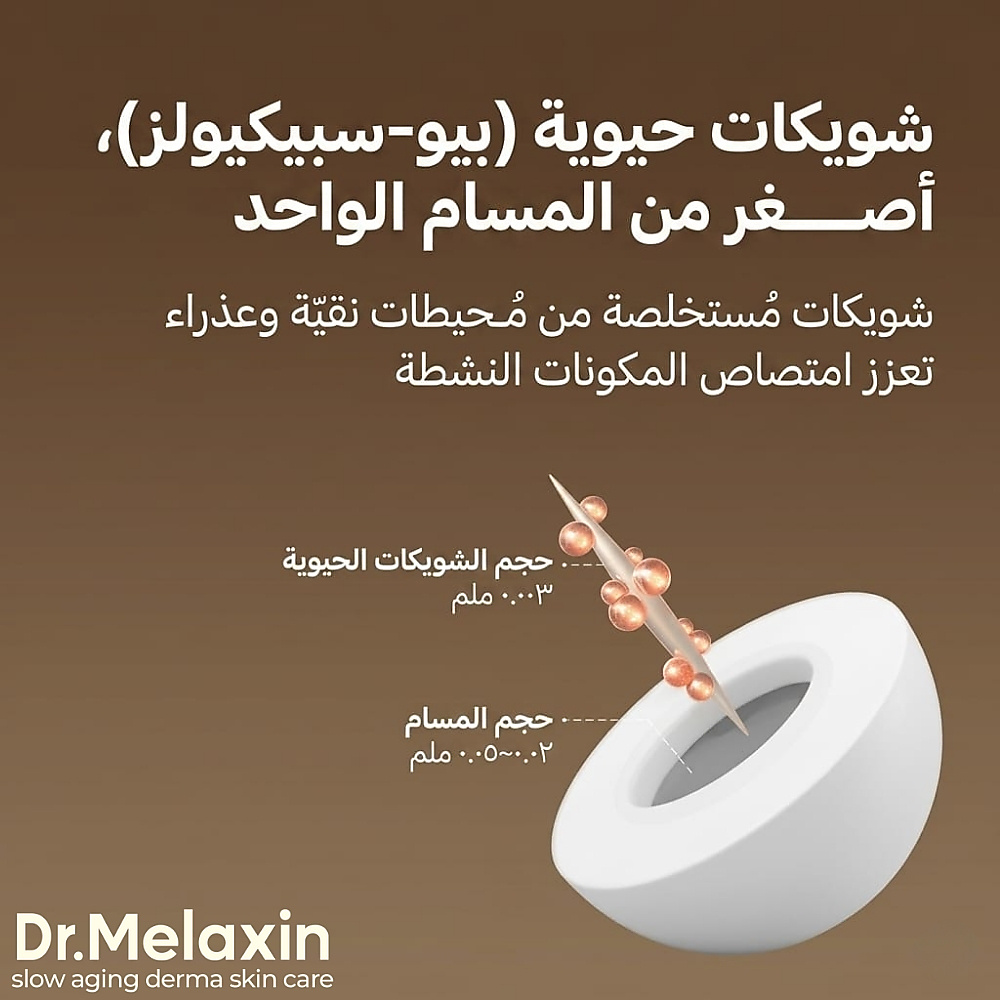 Necklinephalt Neck Cream 20g