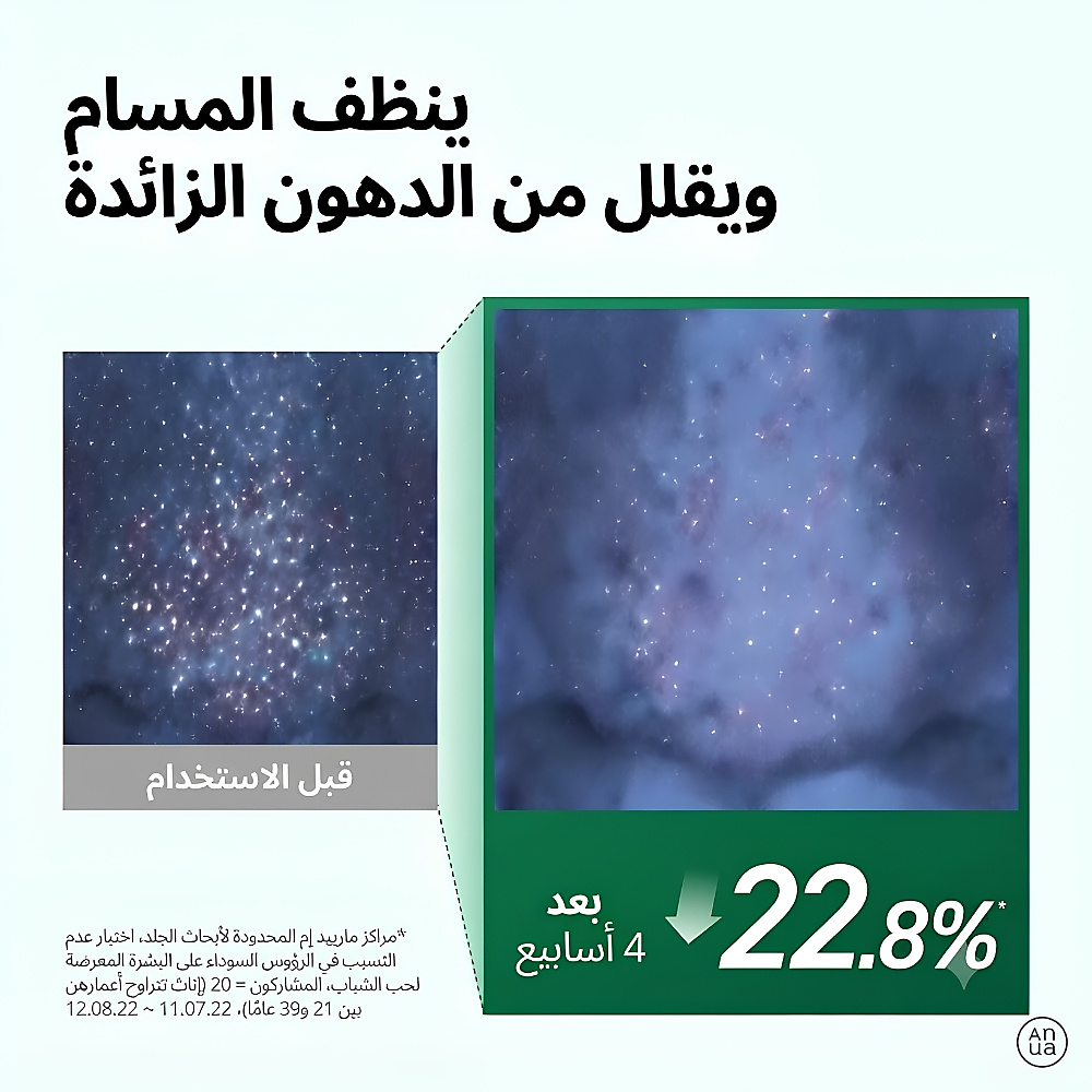 زيت هارت ليف للتحكم في المسام 200 مل