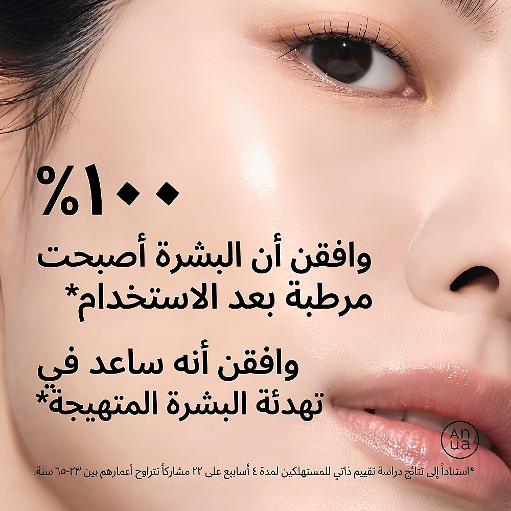 سيروم مرطب حاجز السيراميد رايس 7 50 مل