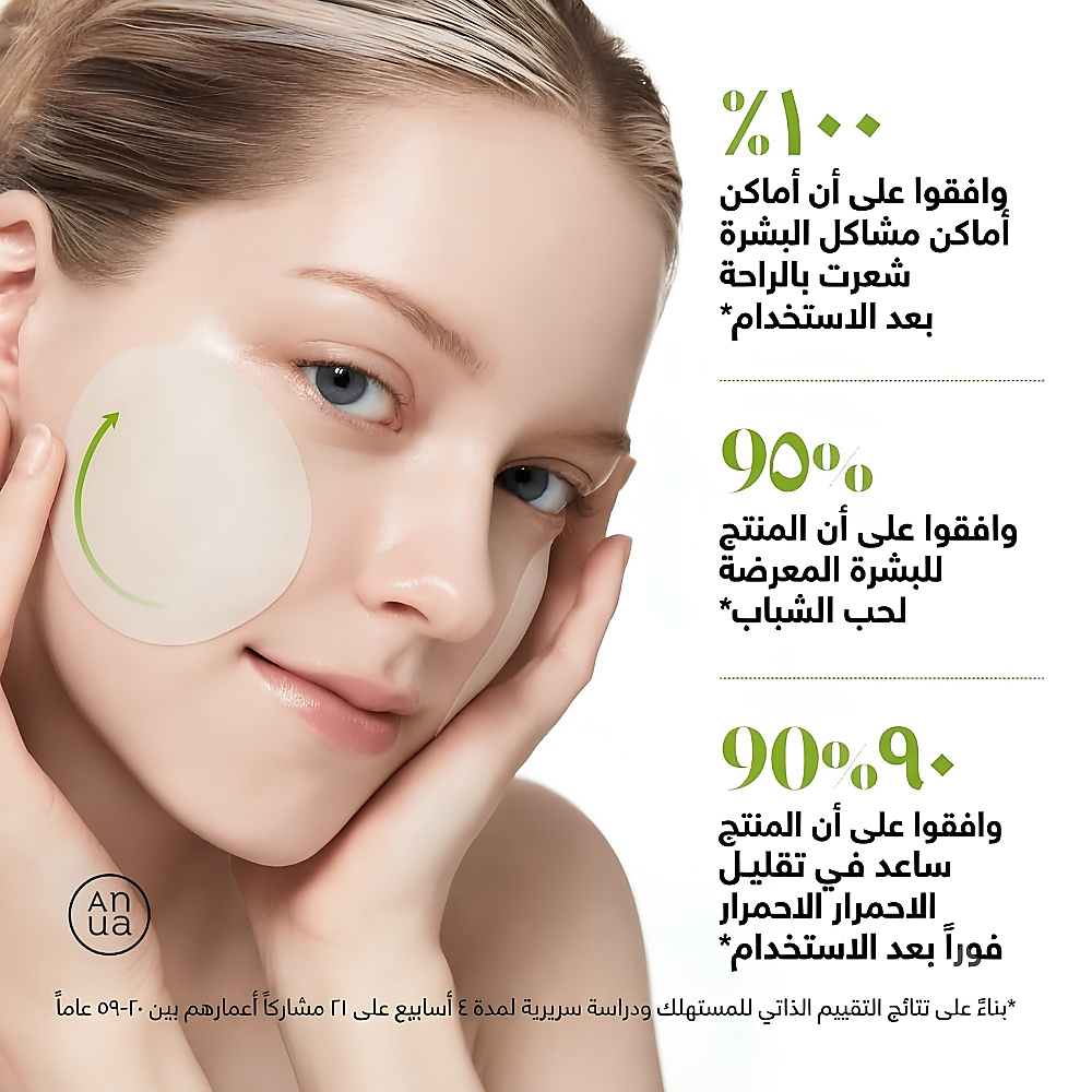 Azelaic Acid 10 Hyaluron Redness Soothing