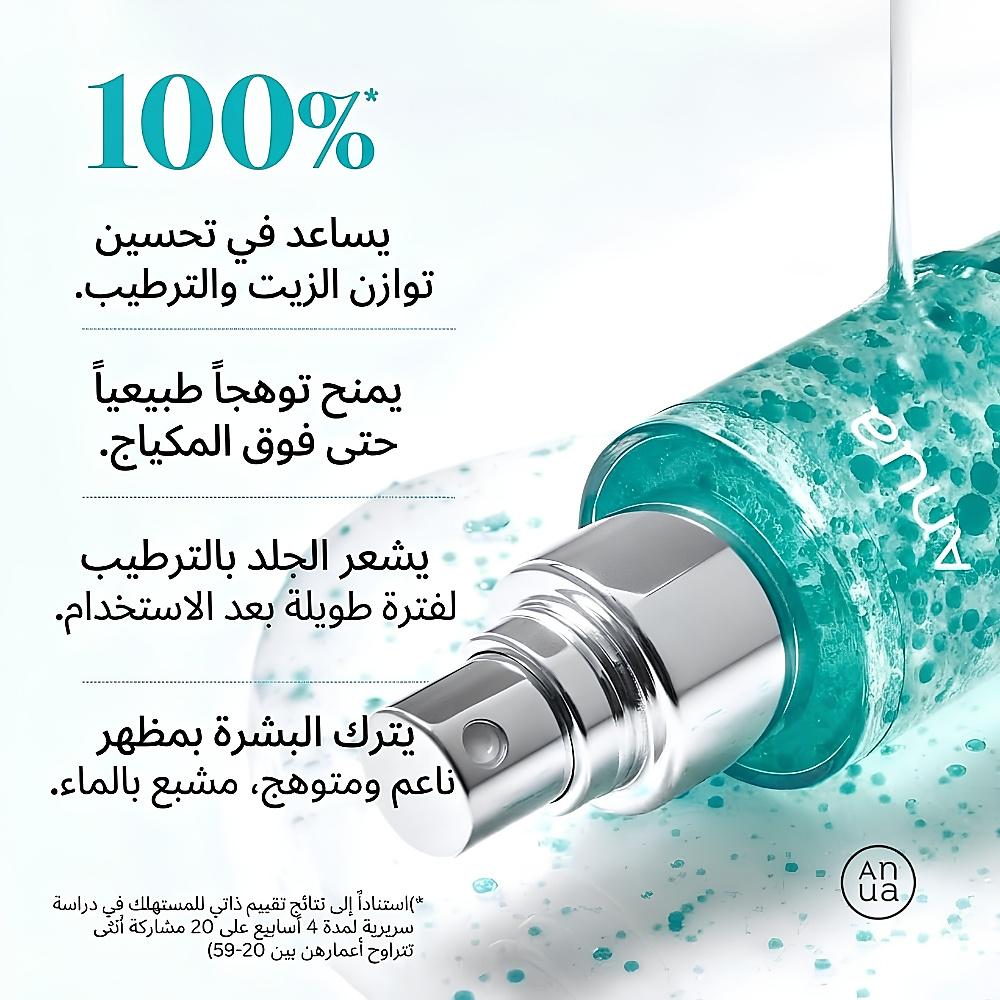PDRN Hyaluronic Acid Hydrating Capsule Mist 100ml