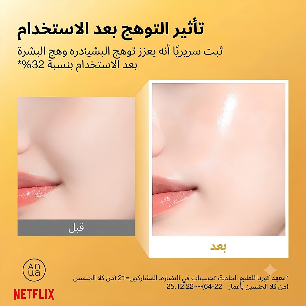 قناع الكولاجين KDH حاجز سيراميد (1ea)