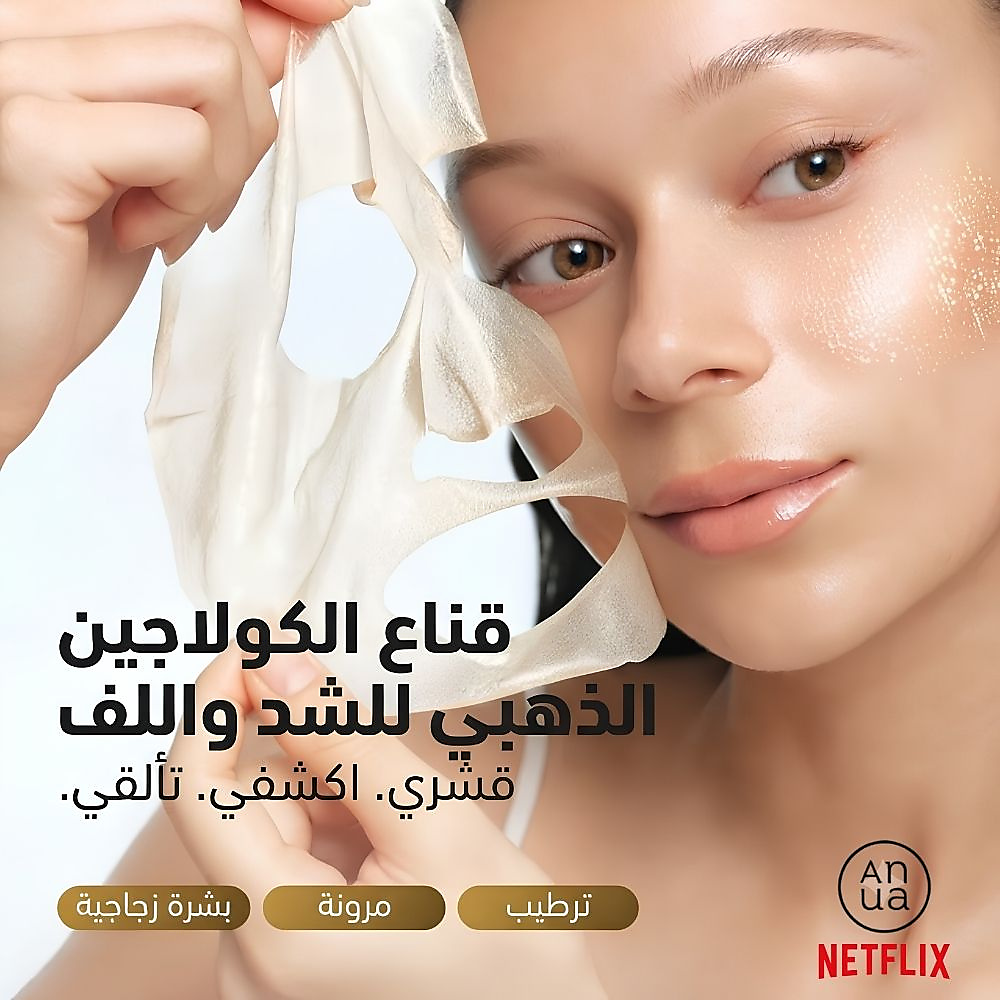 Golden Firming Collagen Wrapping Mask 80ml