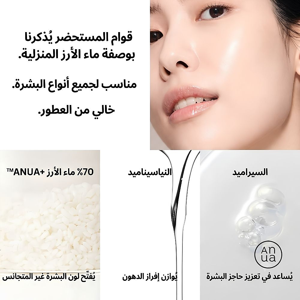 تونر رايس 70 جلو ميلكي 250 مل