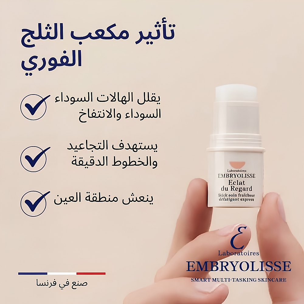 Refreshing eye care stick 4.5g