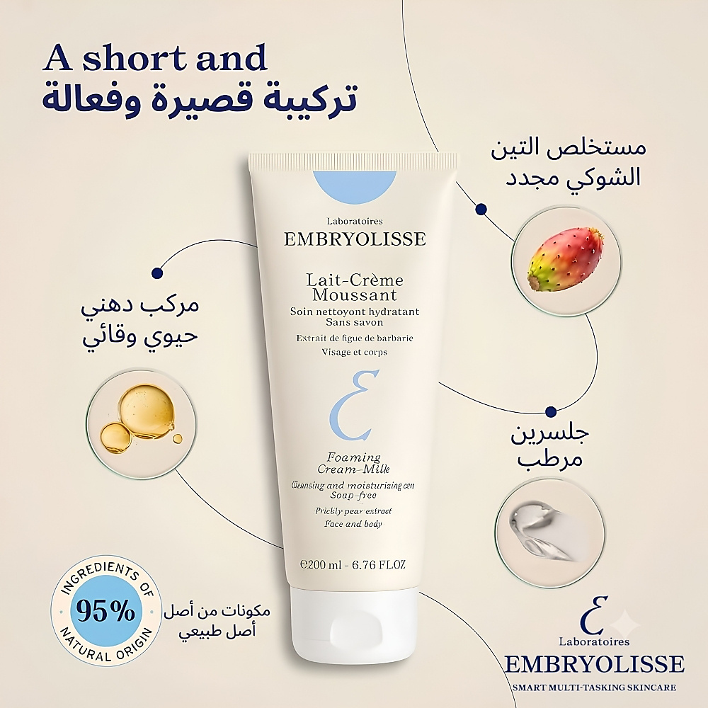 Foaming Milk Cream Cleanser 200 ml