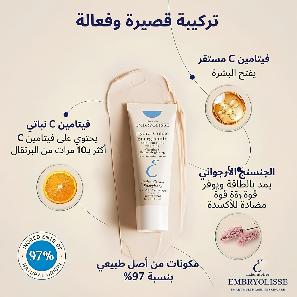 كريم هيدرا المنشط لنضارة البشرة