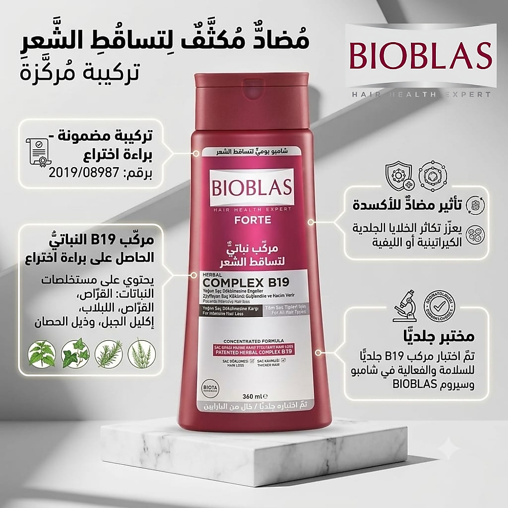 Shampoo for Severe Hair Loss 360ml