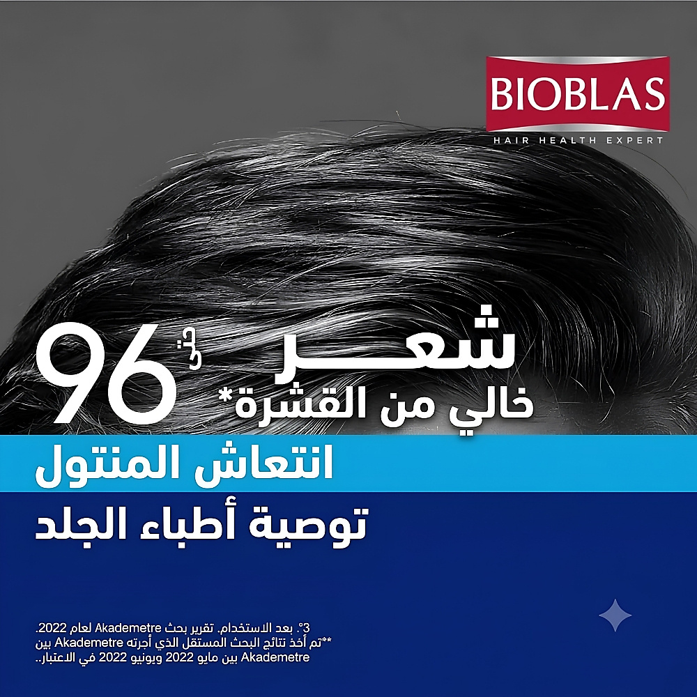 Anti-Dandruff and Anti-Hair Loss Shampoo for Men 360ml