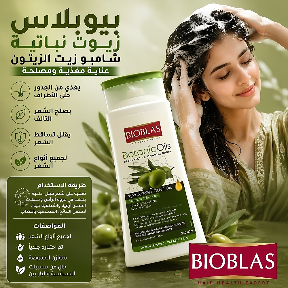 shampoo Olive Oil Shampoo 360ml