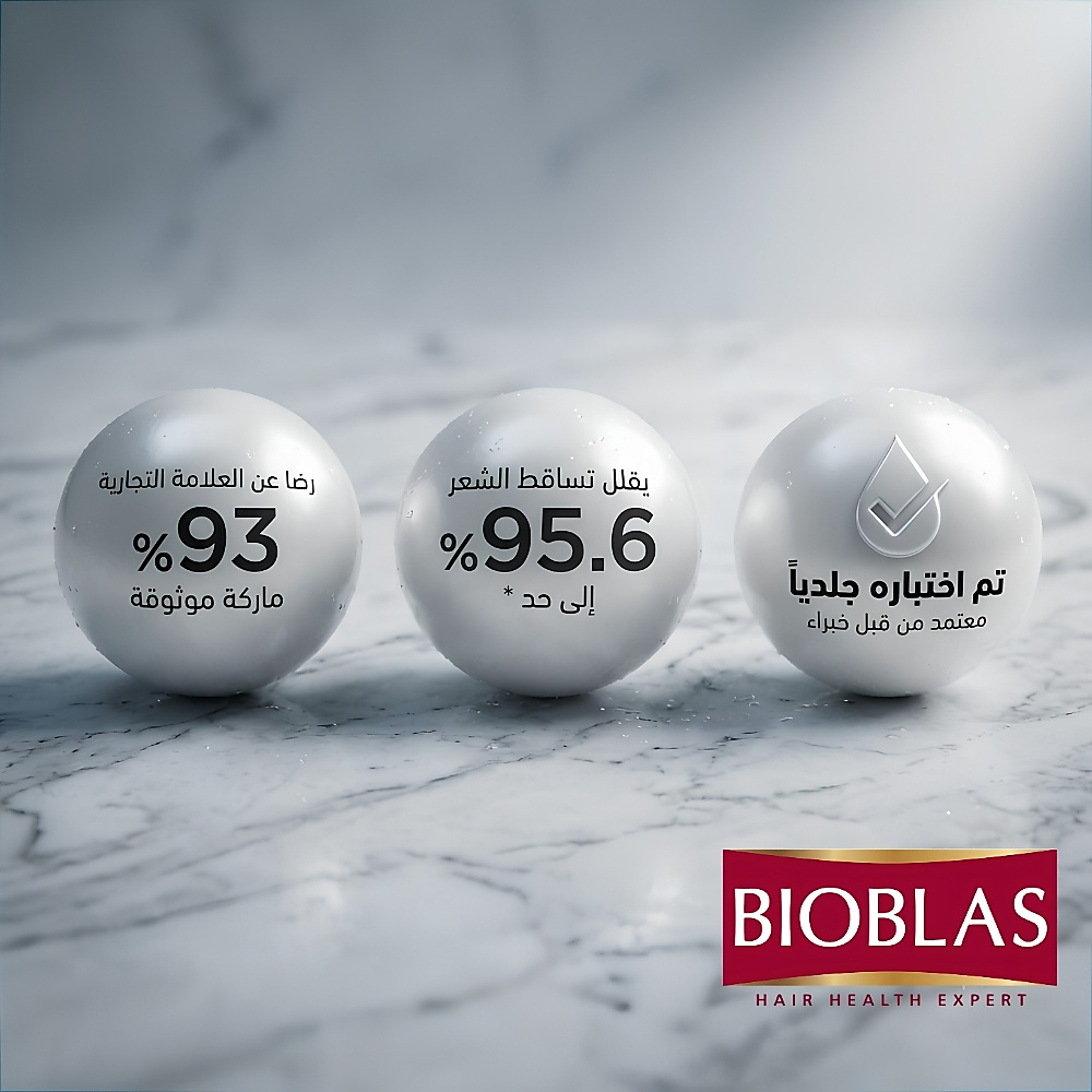 شامبو للوقاية من تساقط الشعر - بذور القراص وزيت الزيتون العضوي 360 مل