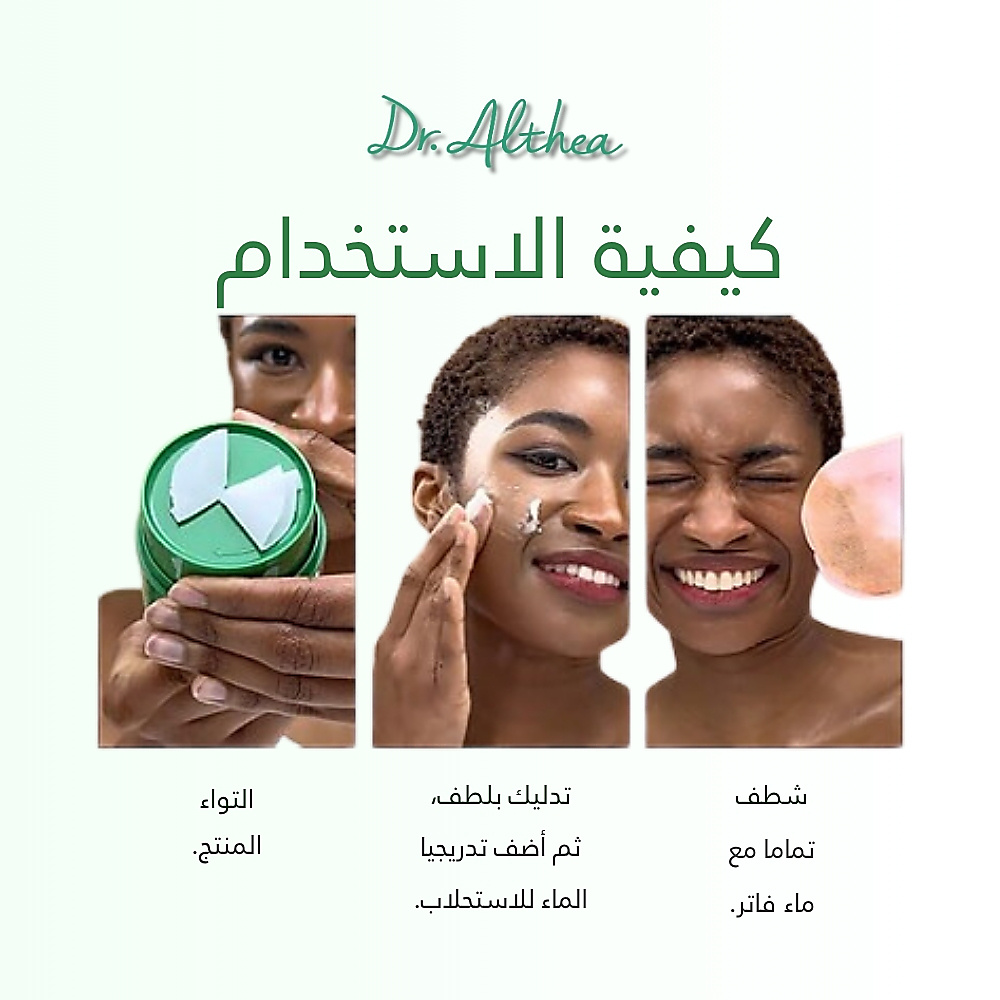 بلسم منظف مطحون نقي 50 مل