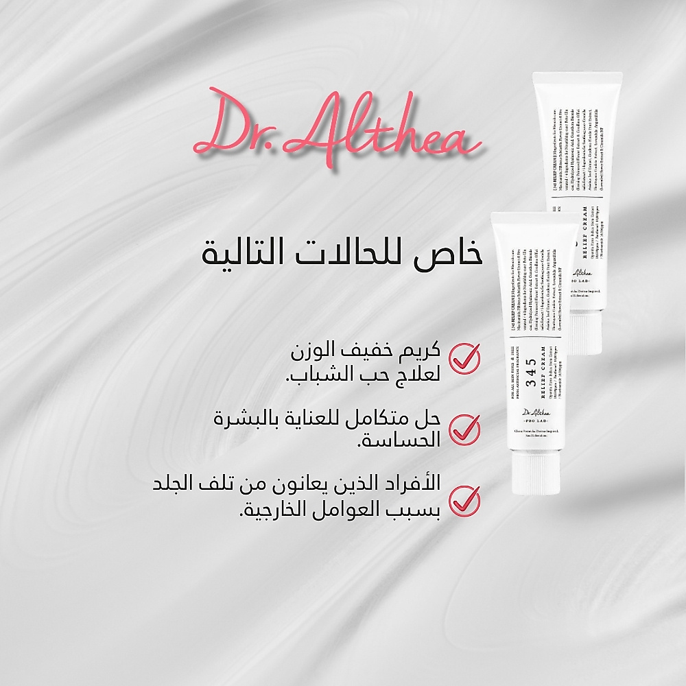 345 Relief Cream 50ml