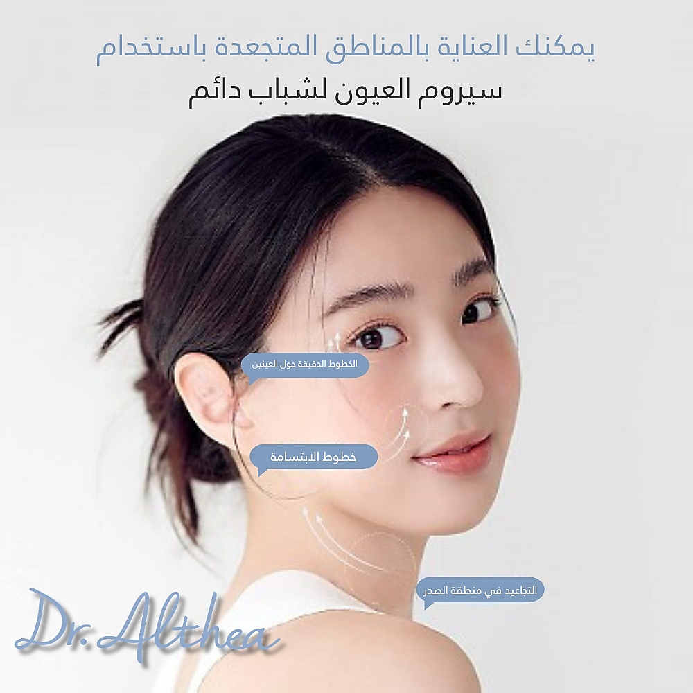 To Be Youthfull Eye Serum 25ml