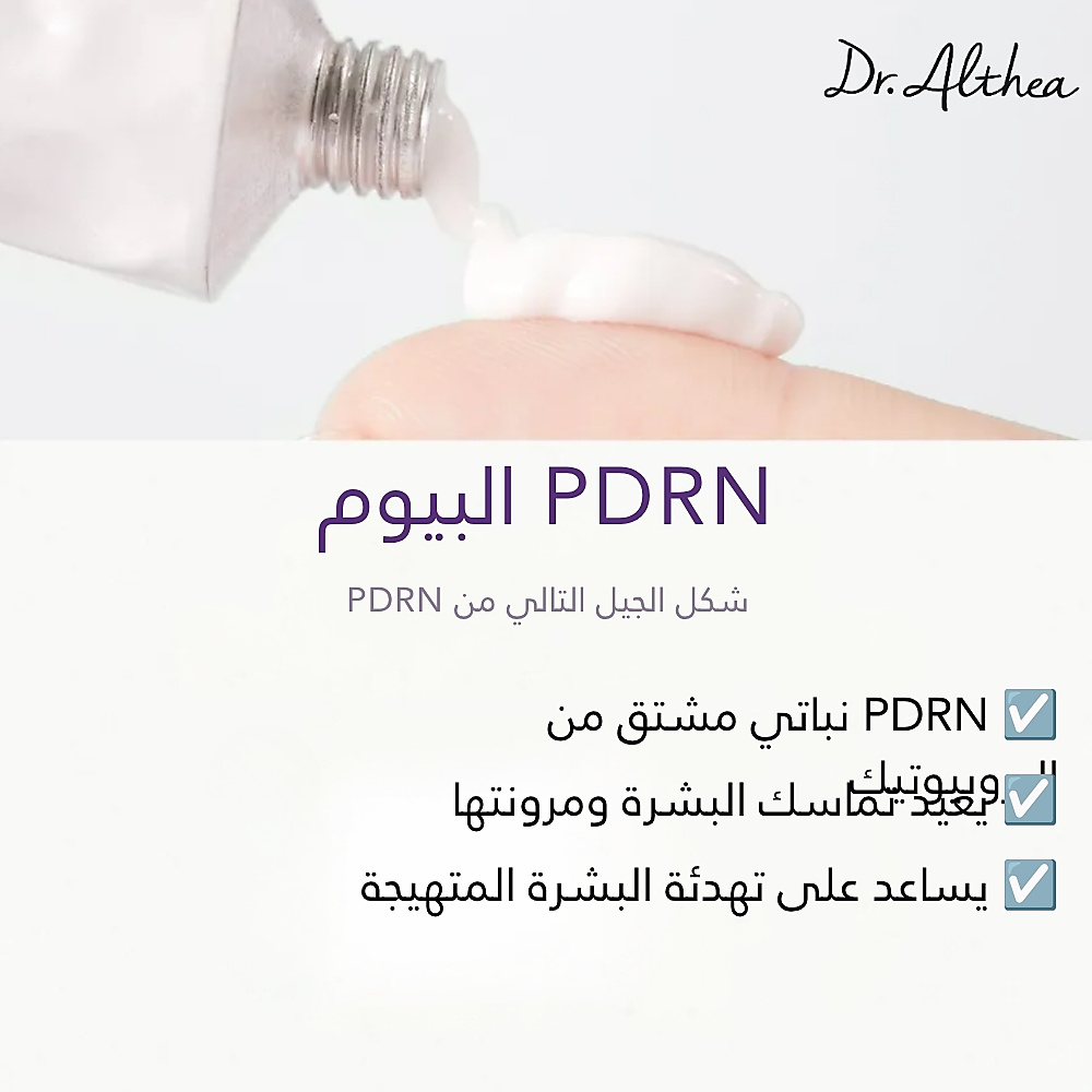 Reju 5000 Cream 20g