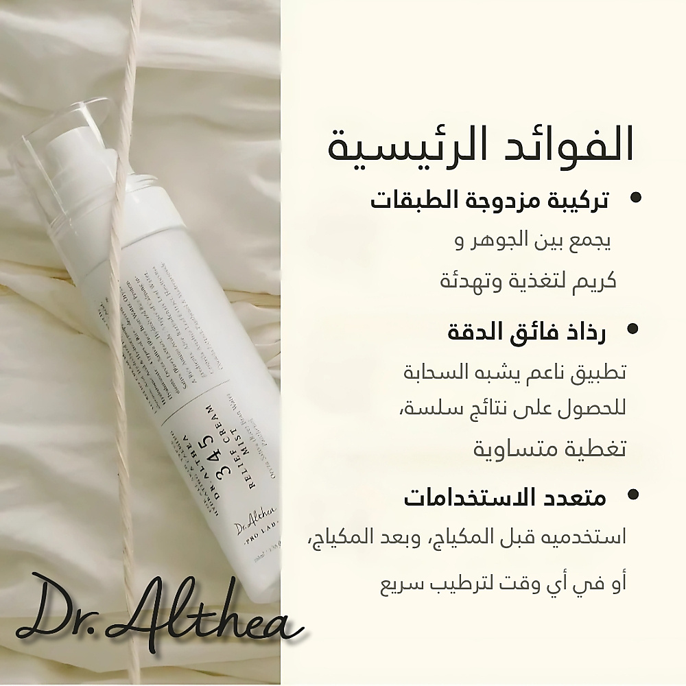Relief Cream Mist 345 60ml