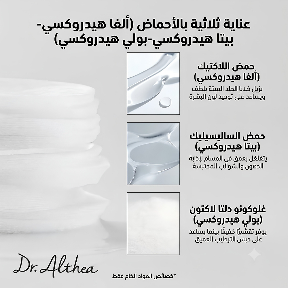 Rapid Mild Acid Rescue Pore Pad (65 Pads)