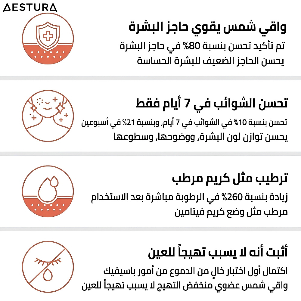 ديرما UV365 فيتامين سي راديانس واقي شمس معزز للإشراق (40 مل)