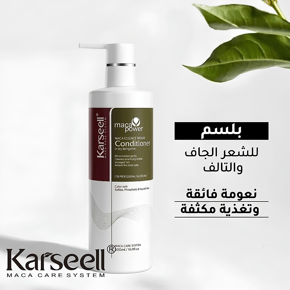 بلسم كارسيل لترميم الشعر التالف بعمق (500 مل)