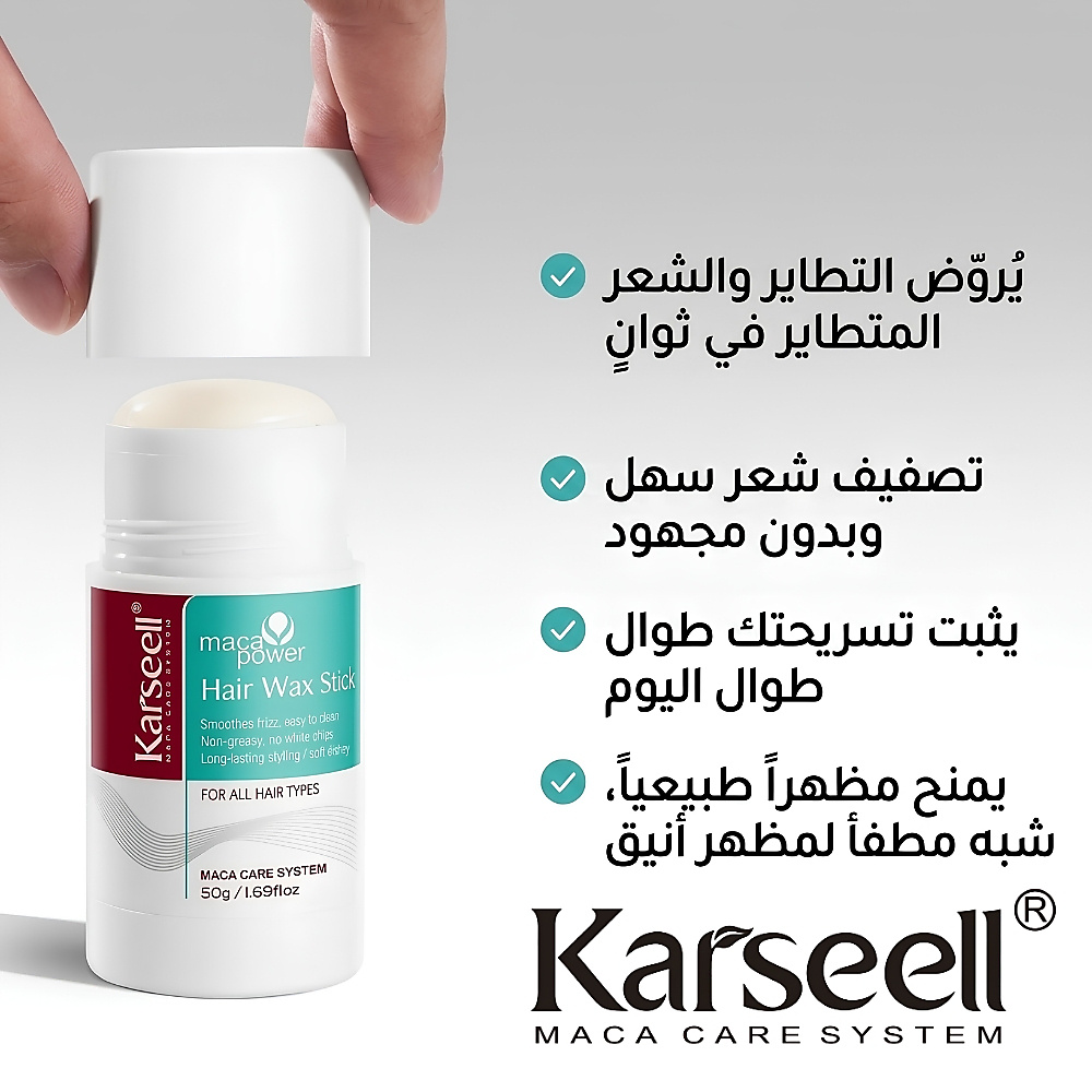 ستك شمع الشعر من كارسيل (50 جم)