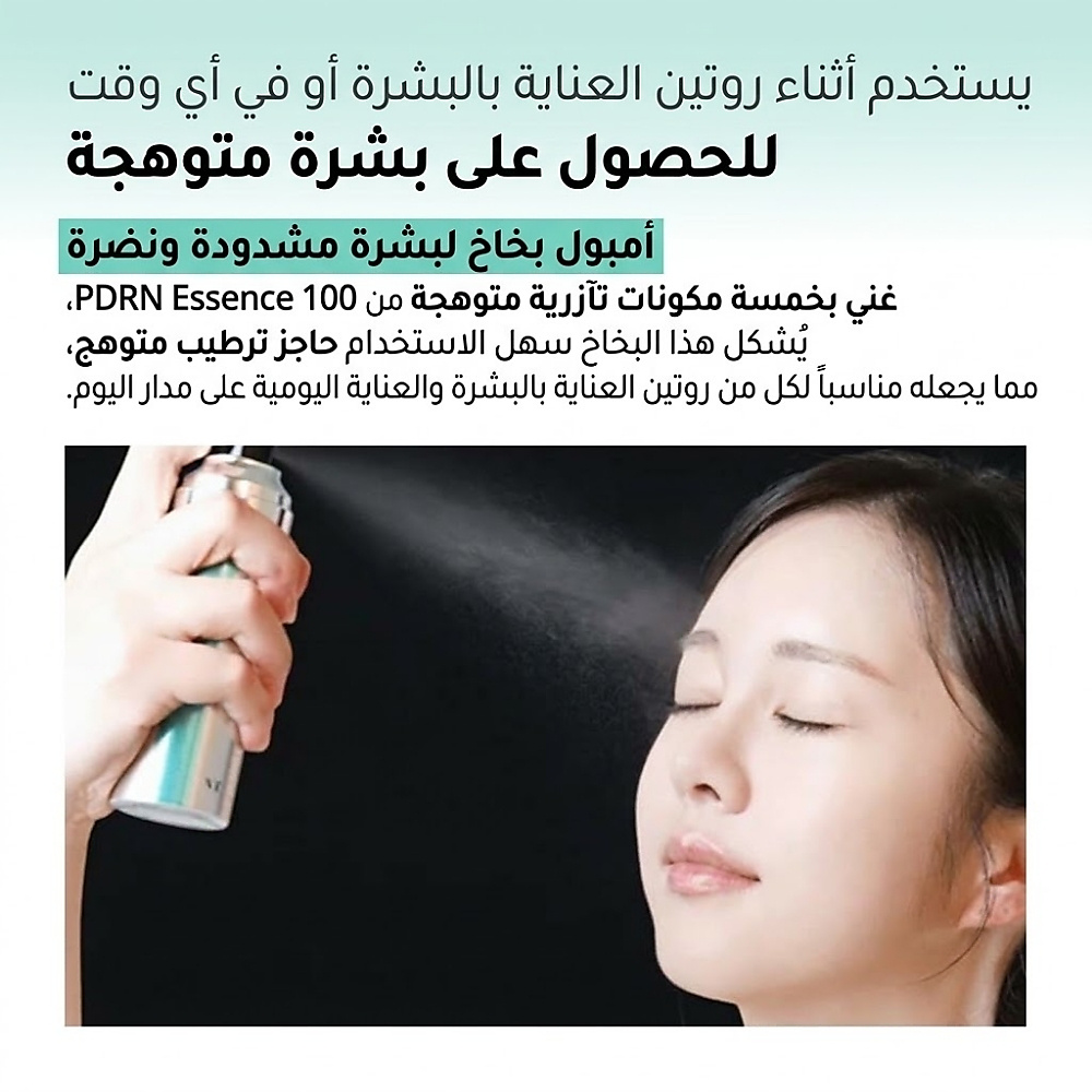PDRN Glow Ampoule 100ml