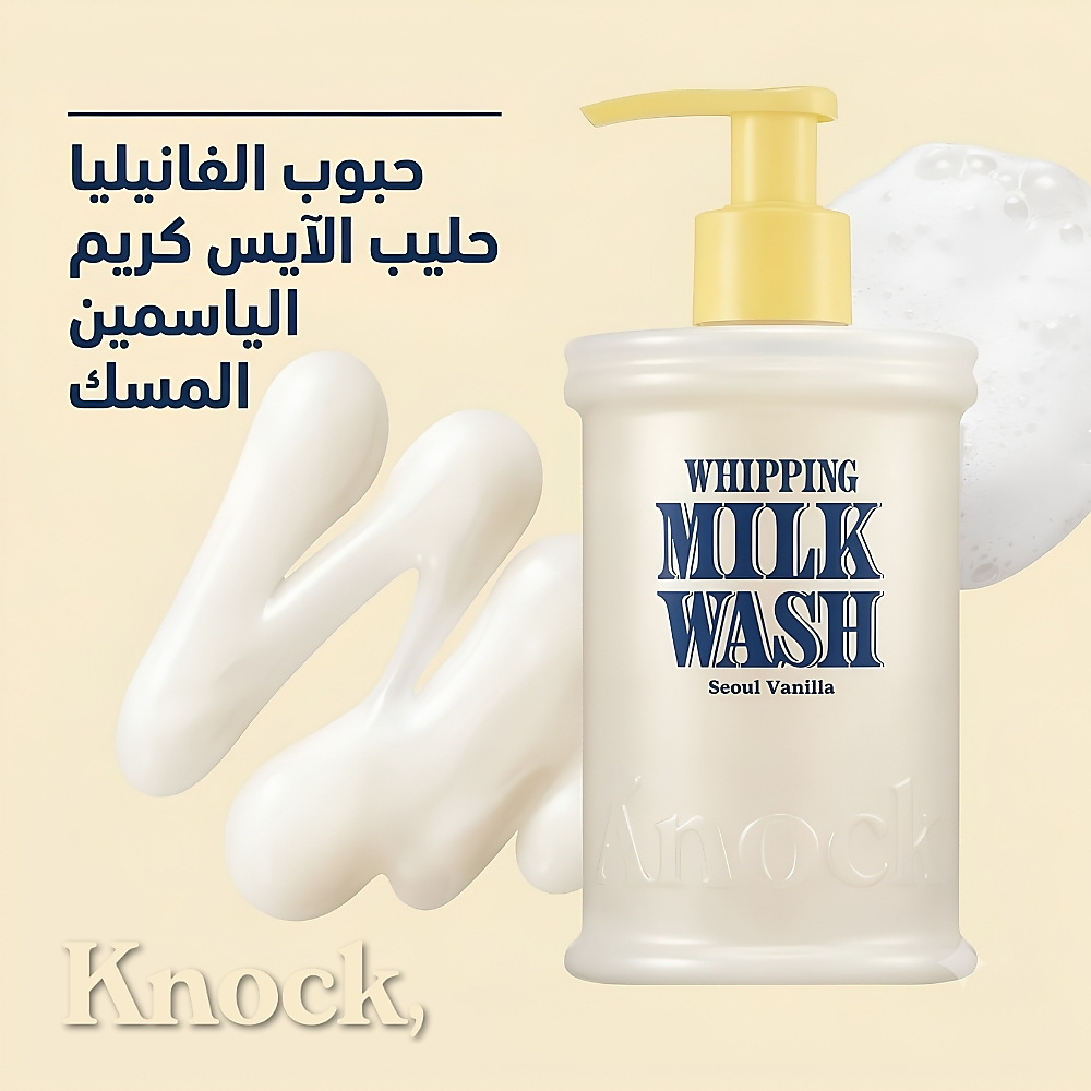 Knock, - Whipping Milk Wash Seoul Vanilla 300ml