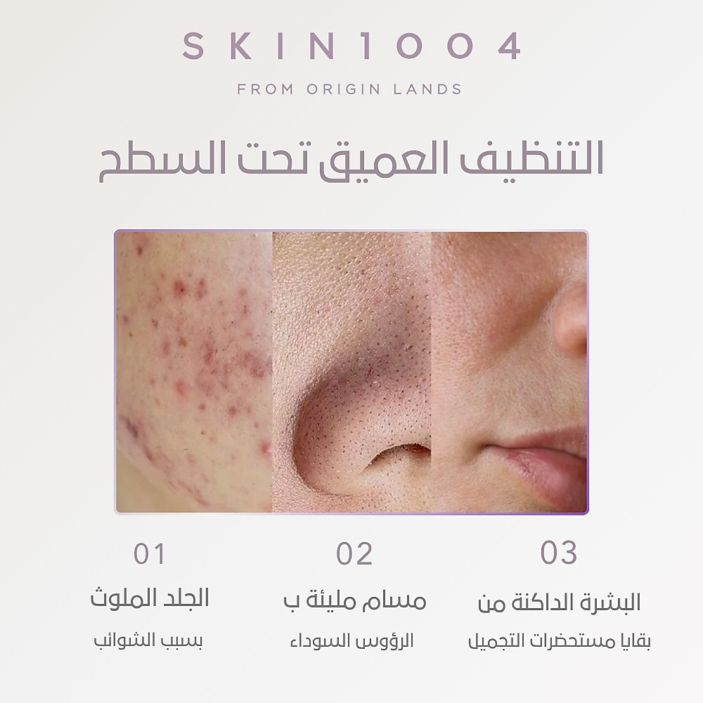 قناع صابون كوكون من زومبي بيوتي