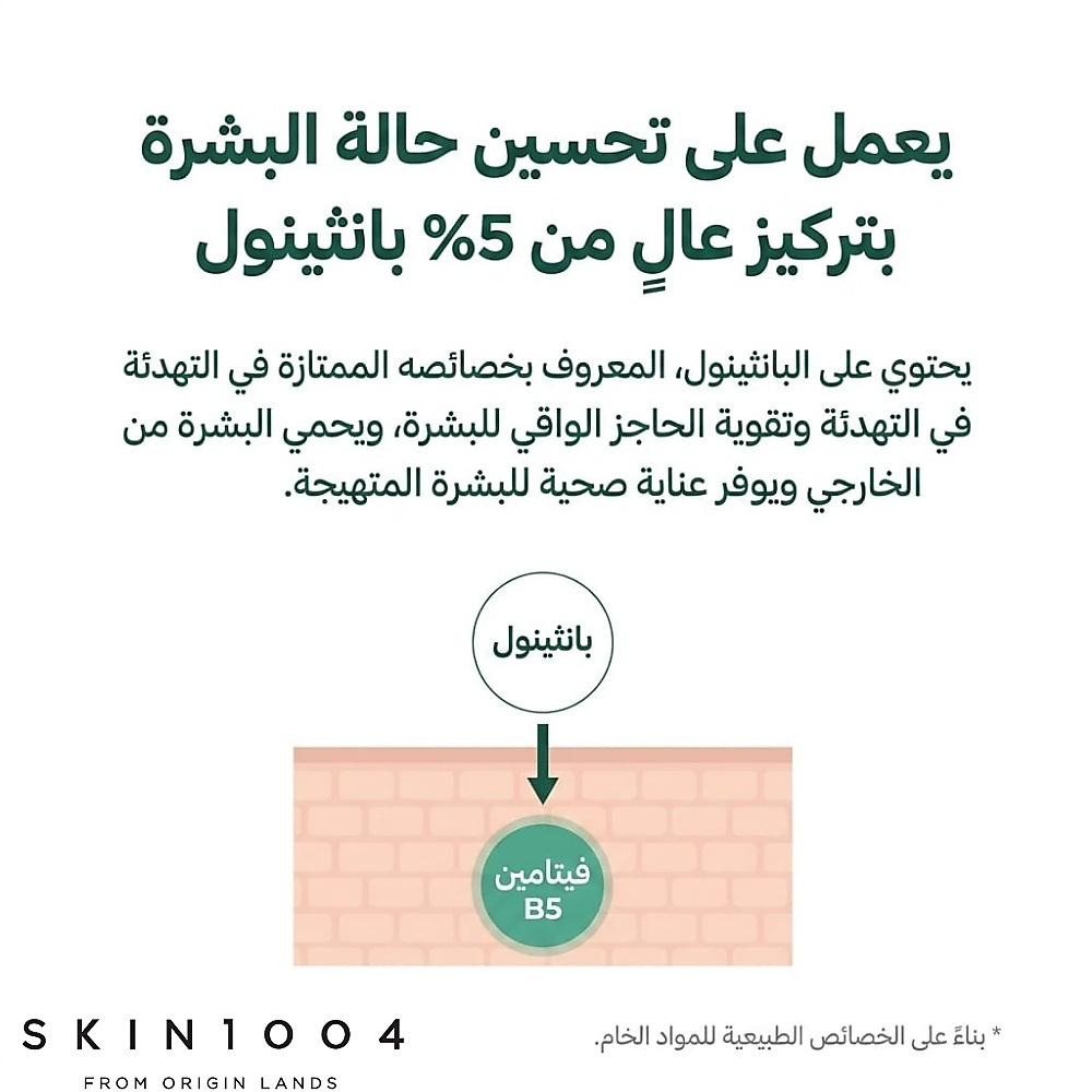 كريم مدغشقر كينتيللا تي-تريكا B5 75 مل