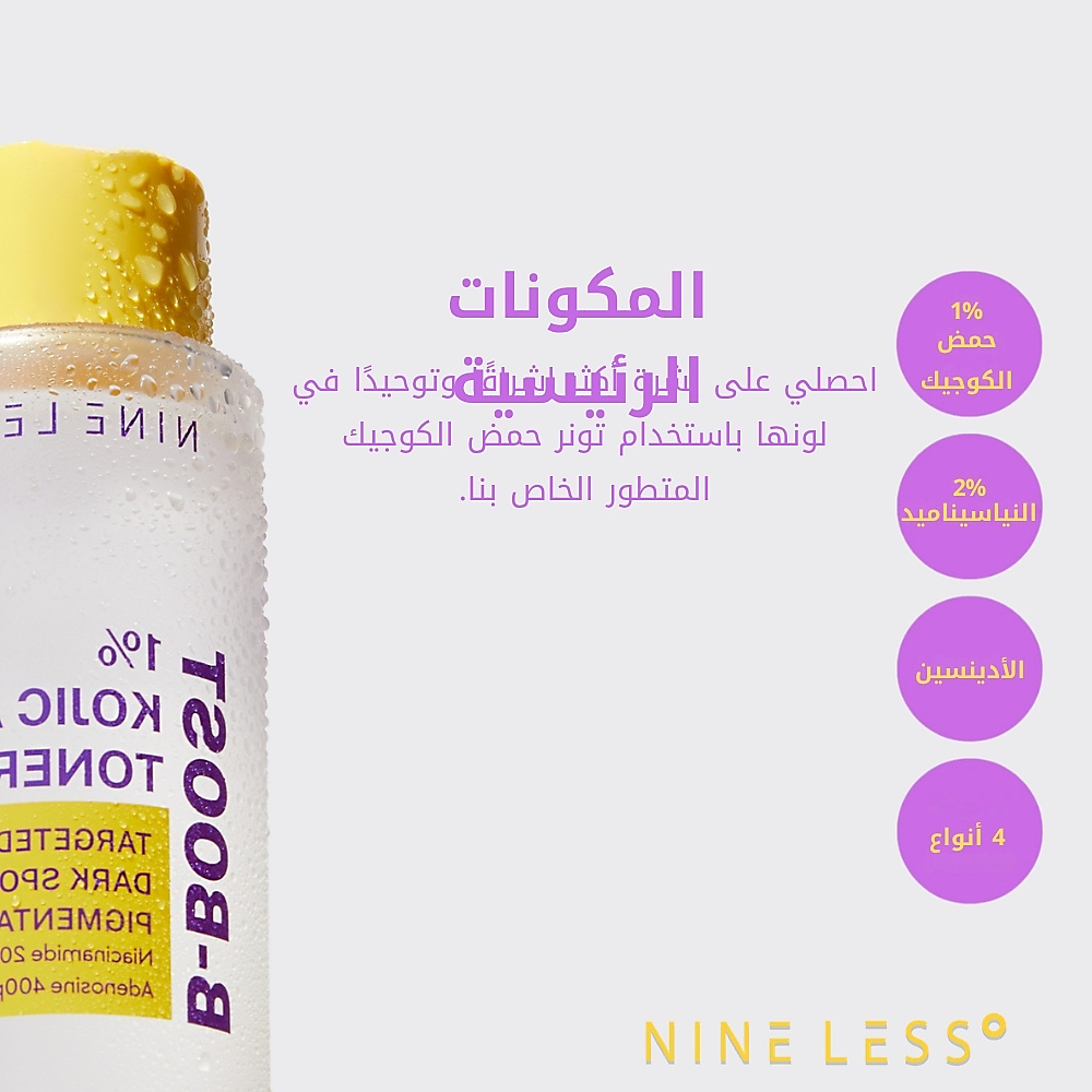 B-Boost 1% Kojic Acid Toner