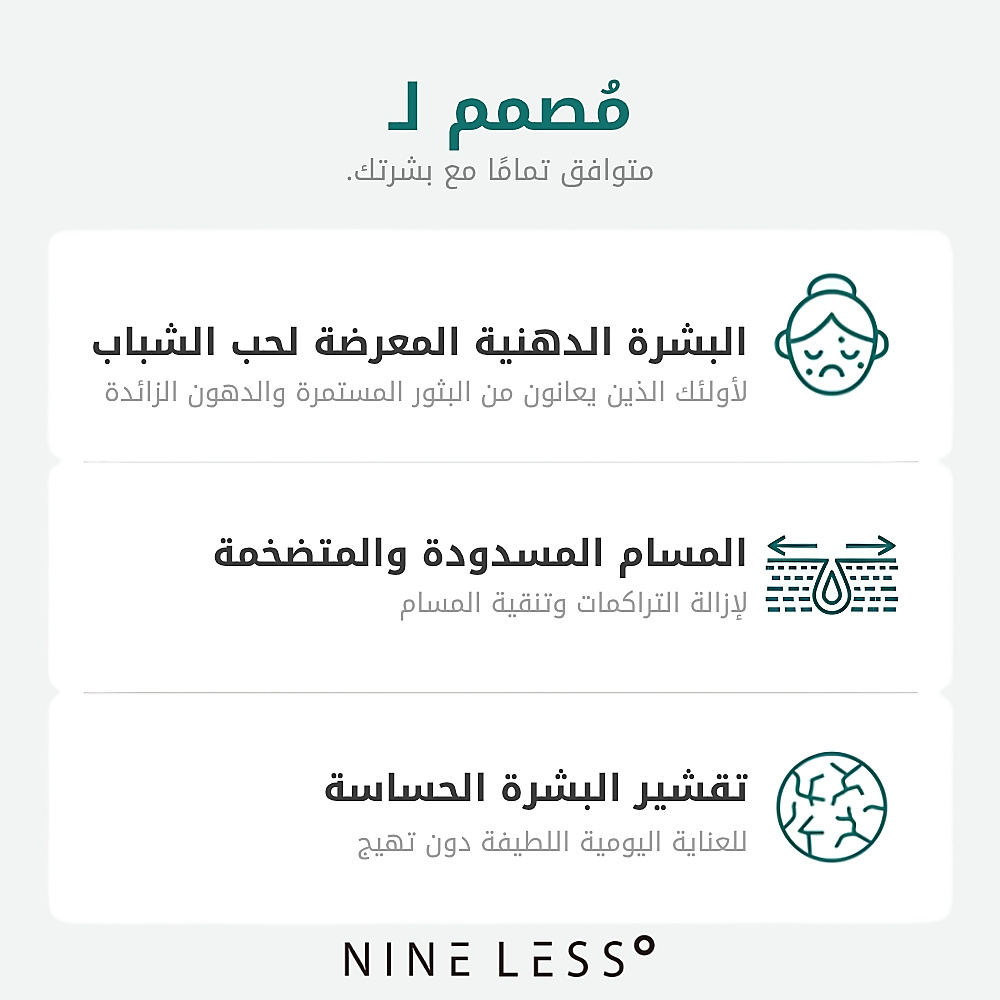 سيروم حمض الساليسيليك من موليكول-كلير، 30 مل