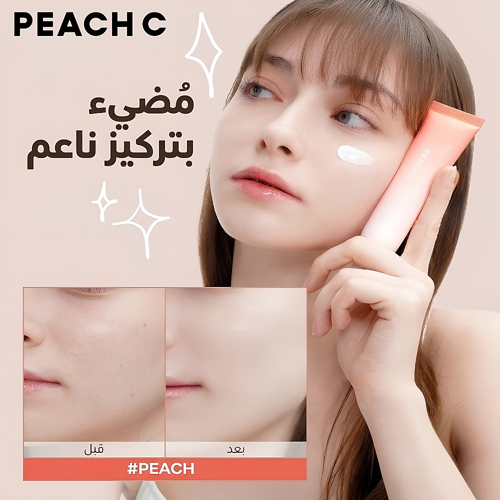PEACH C Peach Glow Make Up Base 35ml