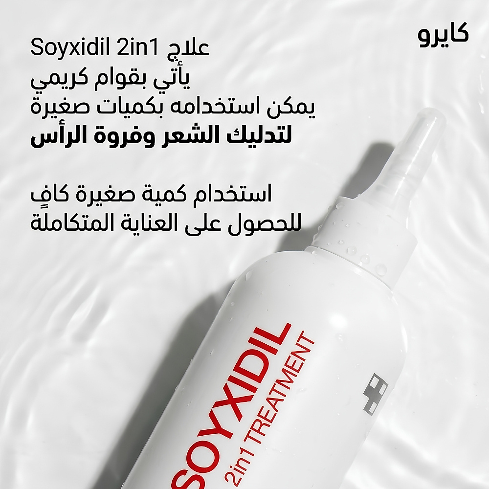 medicube Soyxidil 2in1 haire Treatment 265ml