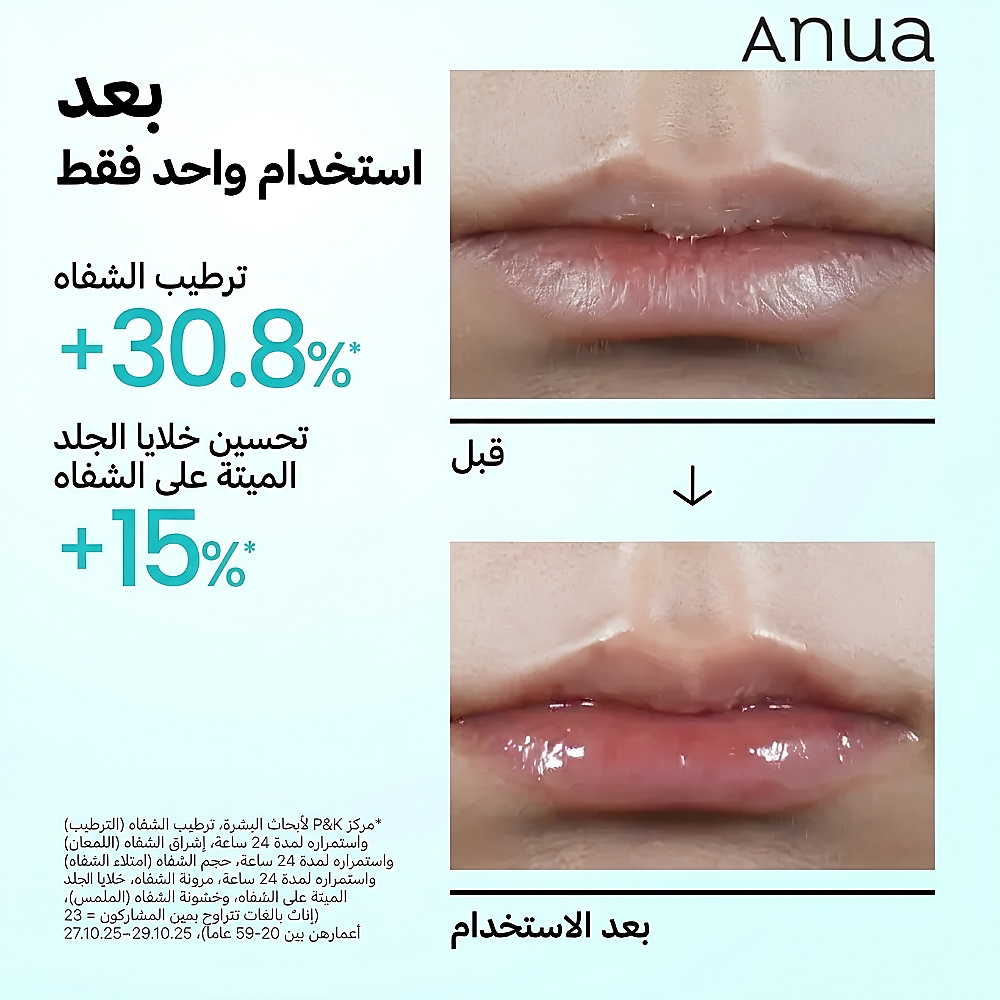PDRN Lip Serum 10ml