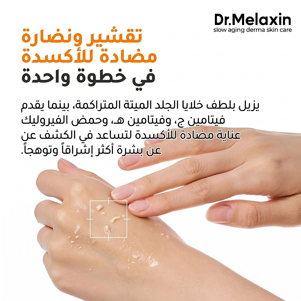 Dr.Melaxin Peel Shot Exfoliating Mela-CE Ferulic Serum 80ml