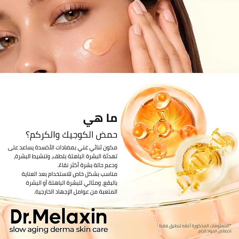 Dr.Melaxin Kojic Acid Turmeric Serum 60ml