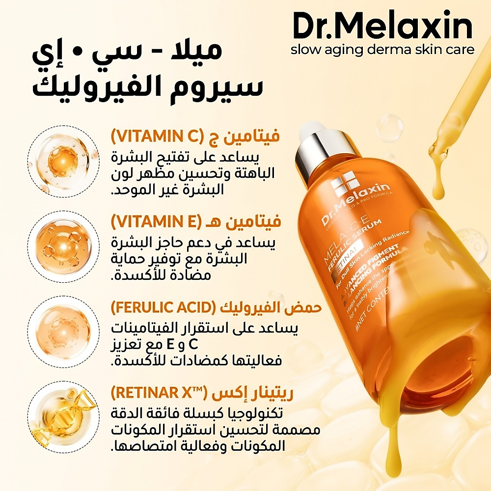 Dr.Melaxin Mela CE Ferulic Serum 60ml