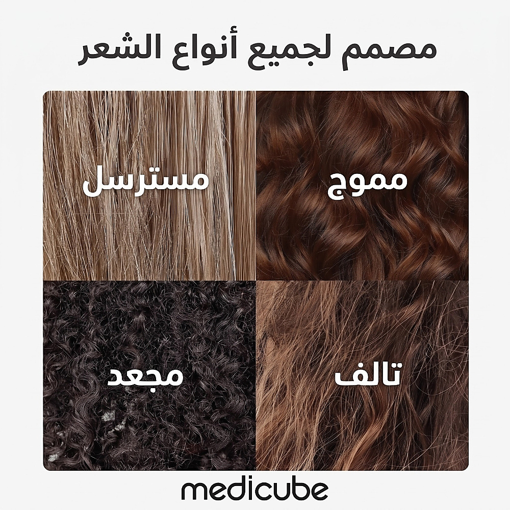 Medicube Rosemary PDRN Silk Hair Oil 100ml – Anti-Frizz
